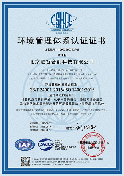 
通过ISO14001环境管理体系认证